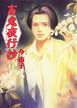 星轨少年 热血科幻国漫海报